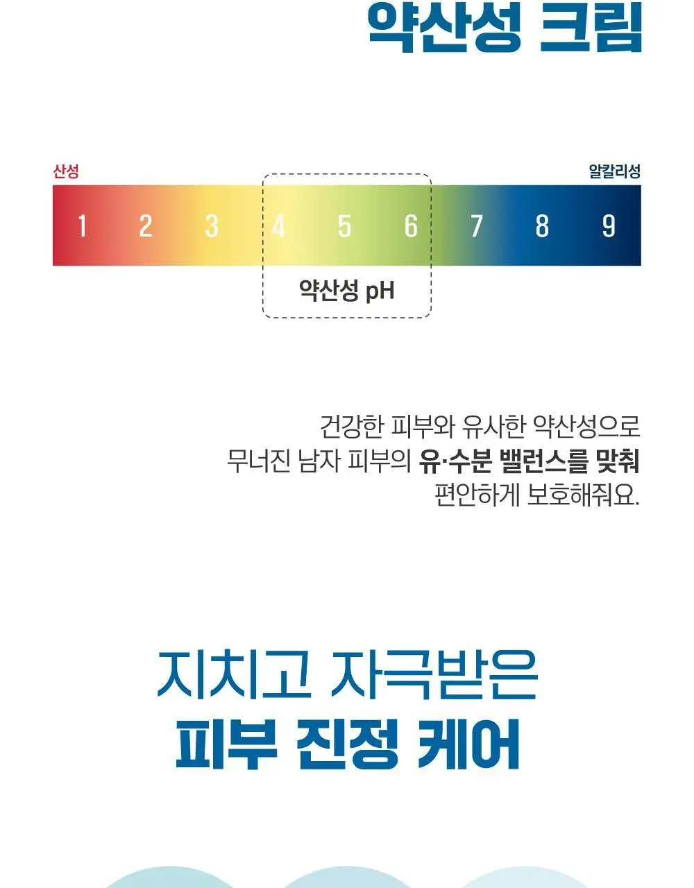 [청량보습] 라운드랩 포 맨 자작나무 토너/크림 2종 기획 (+쉐이빙폼 40ml) 상세페이지 34